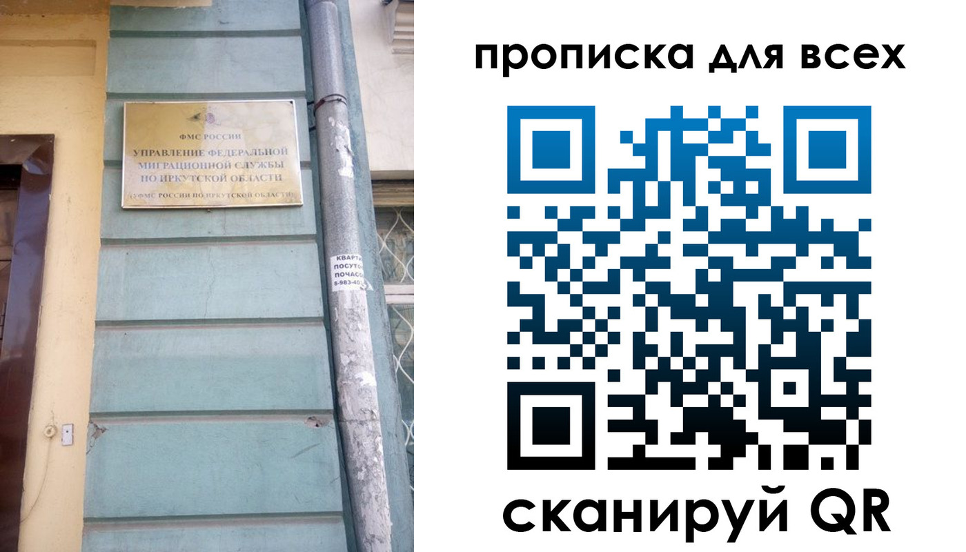 временная регистрация госуслуги в Сызрани