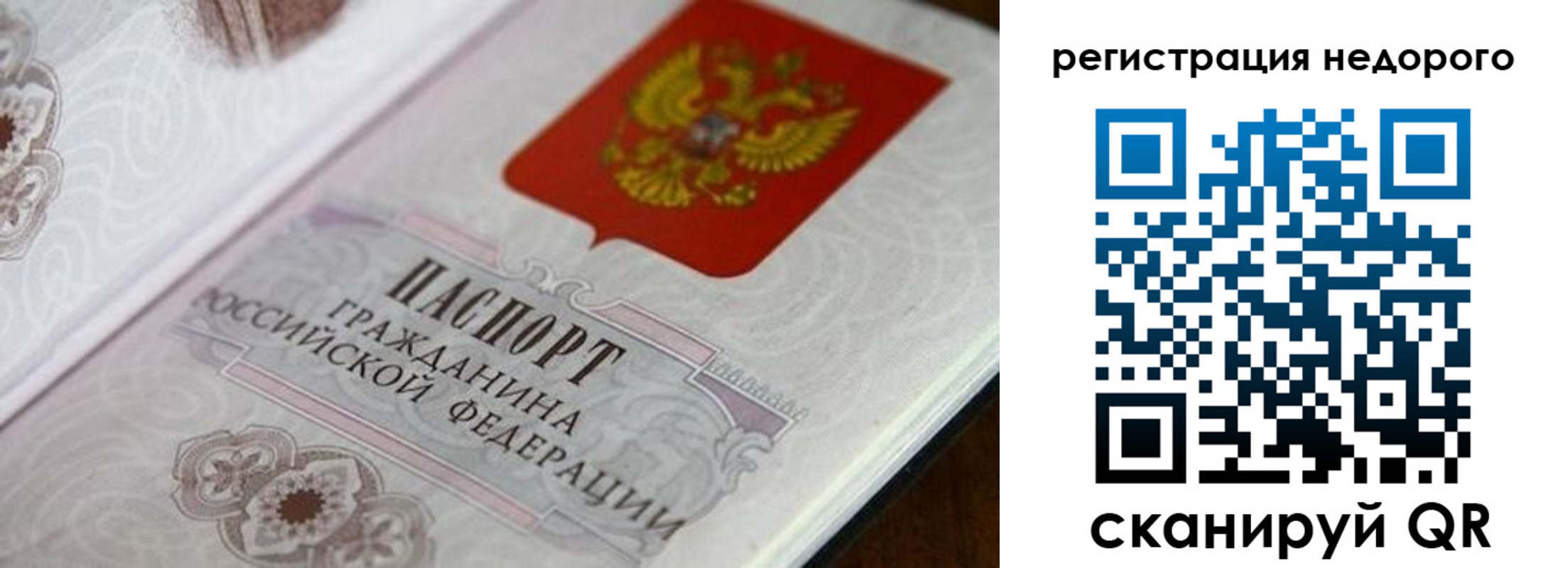 прописка в квартире в Сызрани