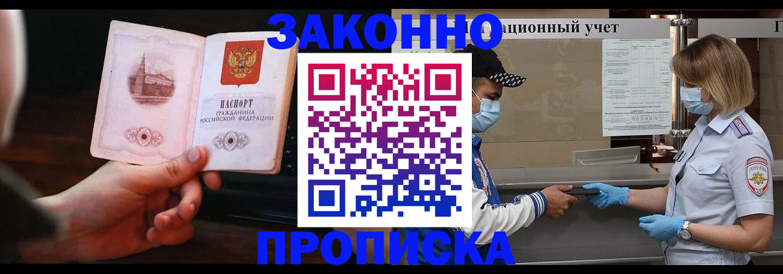 прописка в квартире в Сызрани