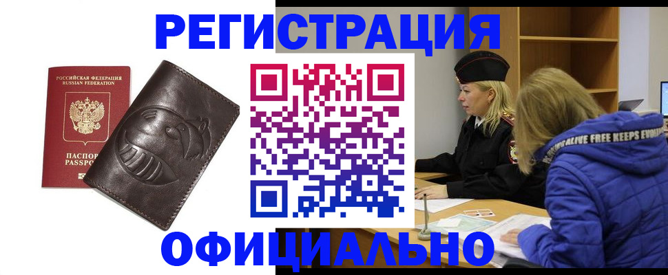 прописка для школы в Сызрани