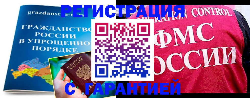 прописка для кредита в Сызрани